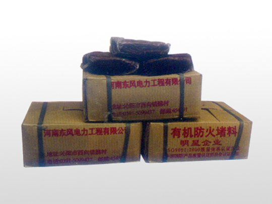 有機防火堵料